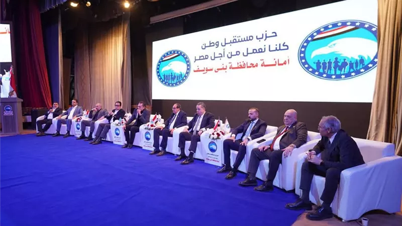 الأمانة المركزية لمستقبل وطن تختتم جولتها في بني سويف بلقاء تنظيمي لهيئات المكاتب التنظيمية