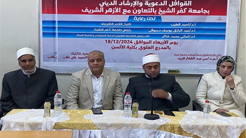 جامعة كفرالشيخ تنظم ندوة عن دور الشباب في نهضة المجتمع بالالسن