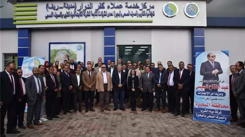محافظ البحيرة ورئيس القابضة للمياه يتفقدان مركز خدمة عملاء كفر الدوار