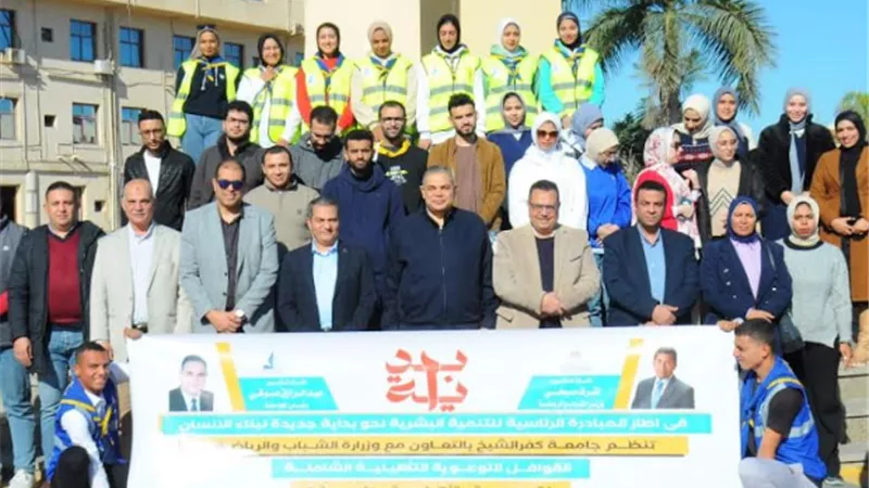جامعة كفر الشيخ تطلق قافلة طبية توعويه بمركز مطوبس