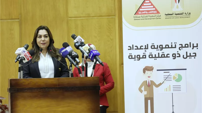 وزيرة التنمية المحلية تعلن خطة تطوير مركز سقارة