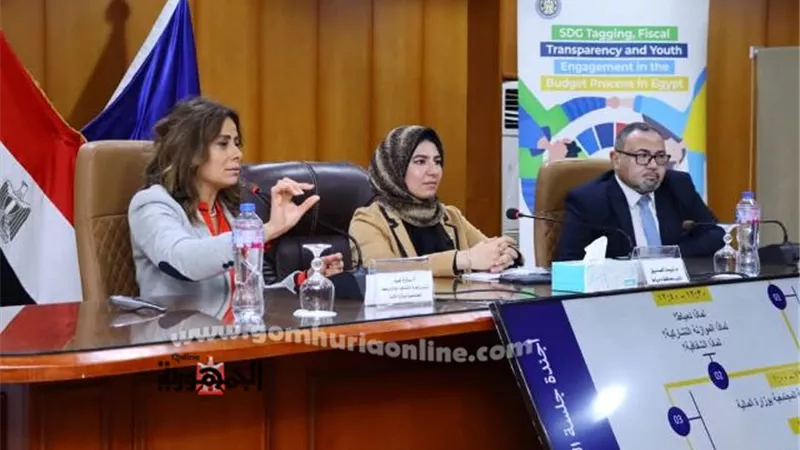 الصديق تشهد إنطلاق حوار لمناقشة النموذج الوطنى للموازنة التشاركية