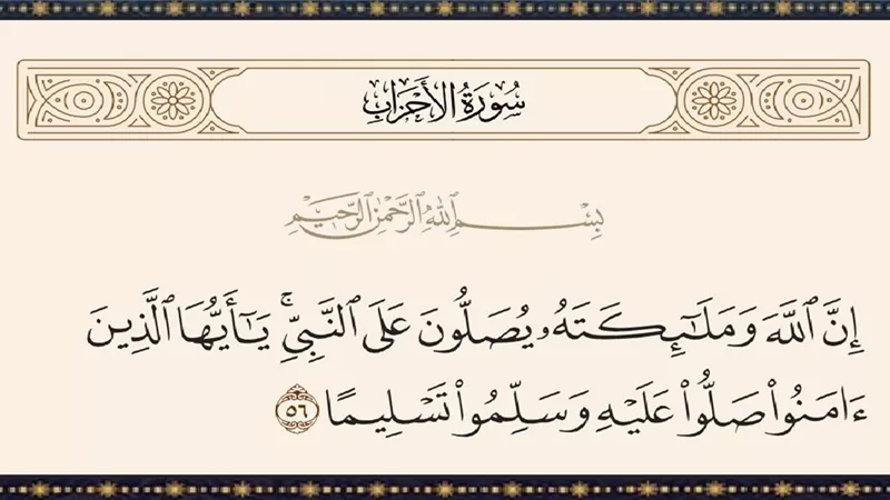 فرصة ذهبية .. ضاعف حسناتك بالصلاة على النبي يوم الجمعة