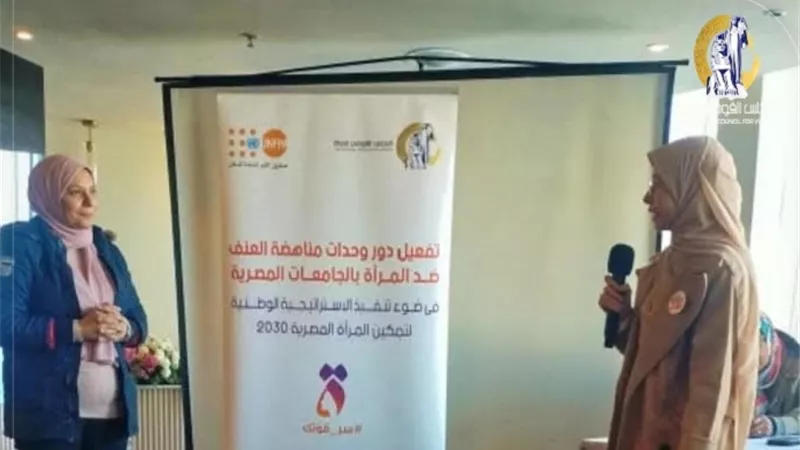 المجلس القومي للمرأة ينظم لقاء طلابي