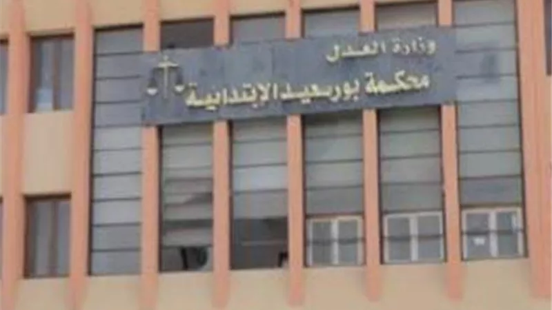 محاكمة المتهمة بمحاولة قتل ابنها لبيع أعضائه ببورسعيد.. بعد قليل