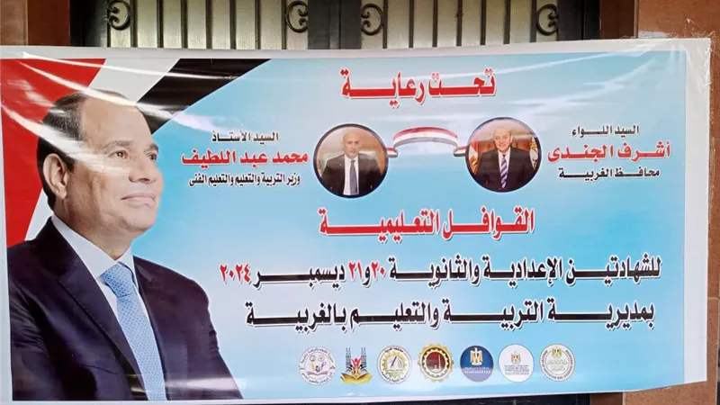 في أول ايامها.. ٤٣٨٠ طالب يستفيدون بالقوافل التعليمية بالغربية