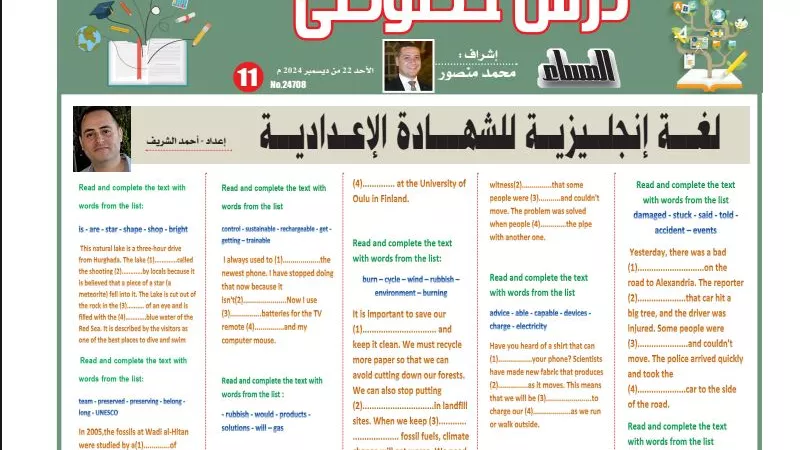 مراجعة انجليزي ثالثة