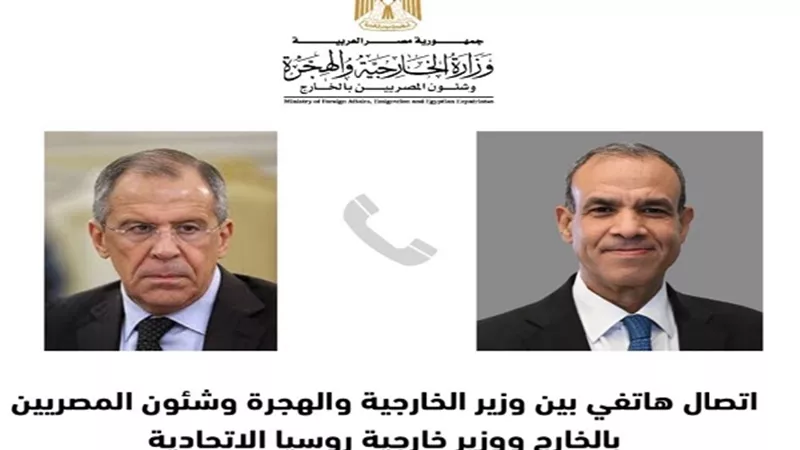 الخارجية : اتصال هاتفي بين وزير الخارجية والهجرة ونظيره الروسي