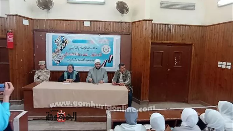 التوعية بأهمية مواجهة الشائعات ..ندوة نظمها مركز اعلام شبين الكوم