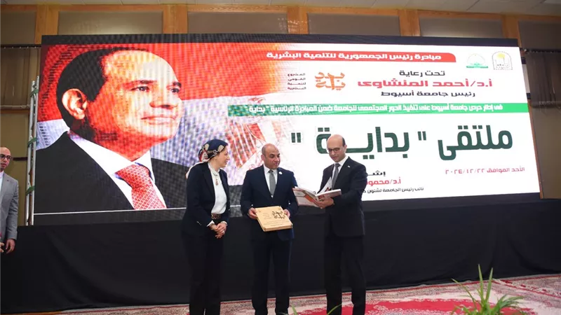 رئيس جامعة أسيوط يشهد افتتاح فعّاليات ملتقى مبادرة الرئيس السيسي