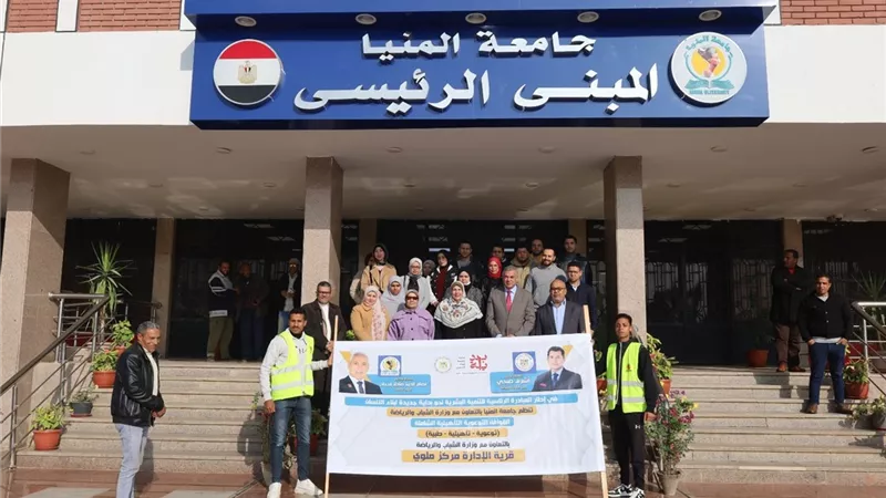 جامعة المنيا تنظم قافلة شامله بقرية الإدارة بملوي