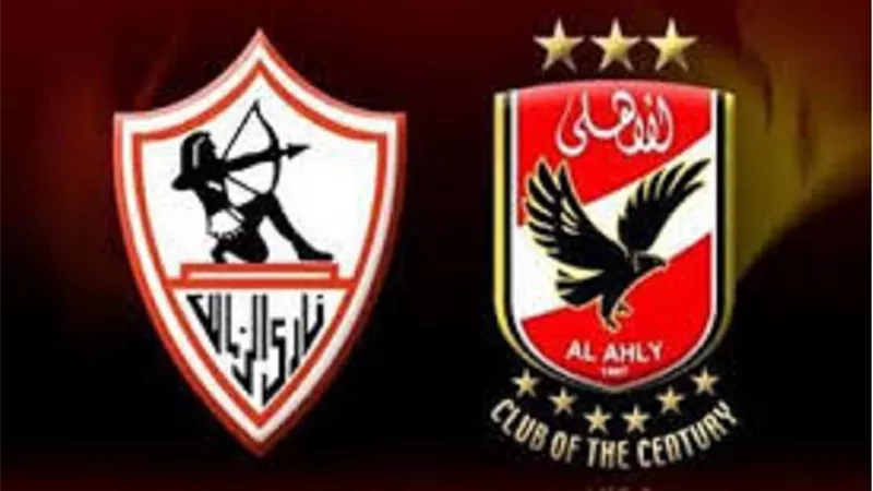 الزمالك يستعد لتقديم شكوى إلى اتحاد الكرة بسبب الأهلي