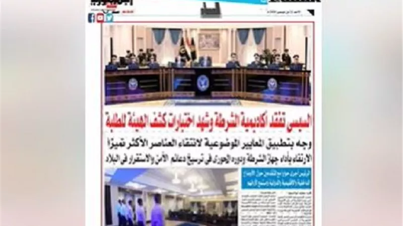 تقرأ في عدد المساء اليوم الأحد 22 ديسمبر 2024