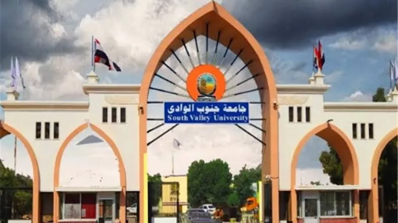انطلاق امتحانات نصف العام بـ4 كليات بجامعة جنوب الوادي