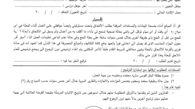 صحة قنا تبدأ في إستقبال طلبات الراغبين لآداء فريضة الحج