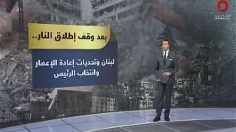 9 مليارات دولار كلفة حرب 2006.. لبنان يدفع الثمن باهظًا