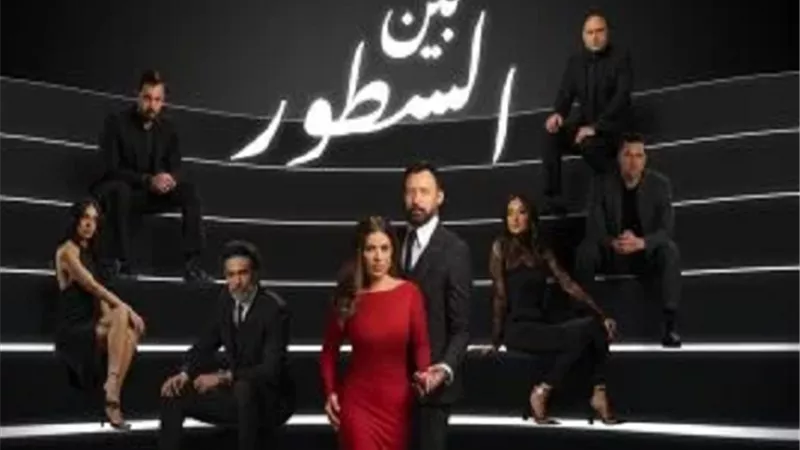 موعد انطلاق العرض الثانى لـ 