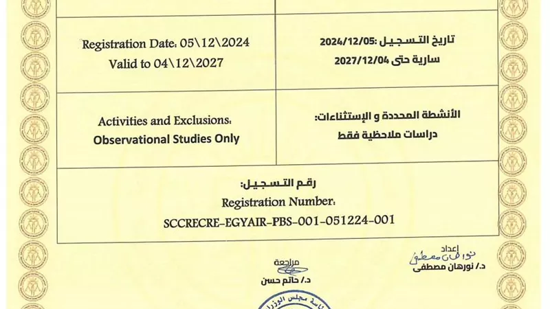 مستشفى مصر للطيران تحصل على شهادة اعتماد المجلس الأعلى