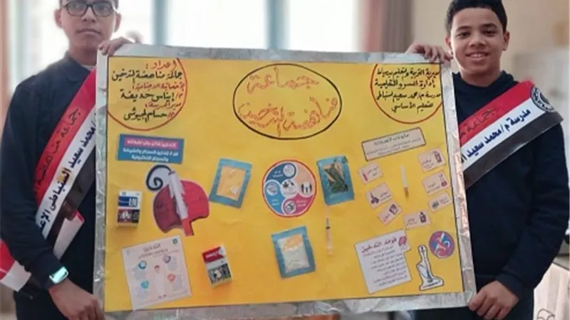 إعلان أسماء الطلاب الفائزين بمسابقةمناهضة التدخين بتعليم دمياط