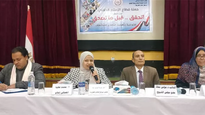 اعلام الخارجة ينظم ندوةحول مواجهة الشائعات ودورهافي تعزيز الأمن