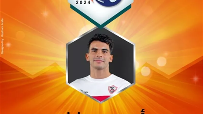 أوسكار المساء الرياضي.. أحمد سيد زيزو أحسن لاعب في مصر 2024