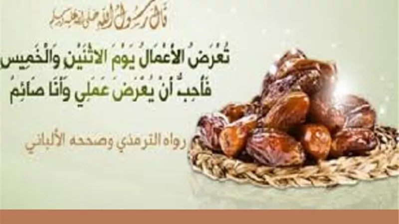 هل تقطع الخصومة قبول العمل فى يومى الاثنين والخميس