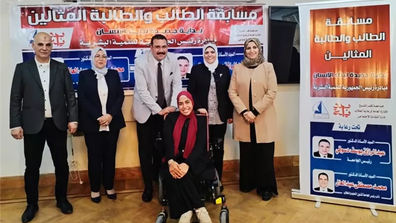 جامعة كفر الشيخ تعلن الفائزين بمسابقة الطالب والطالبة المثاليين