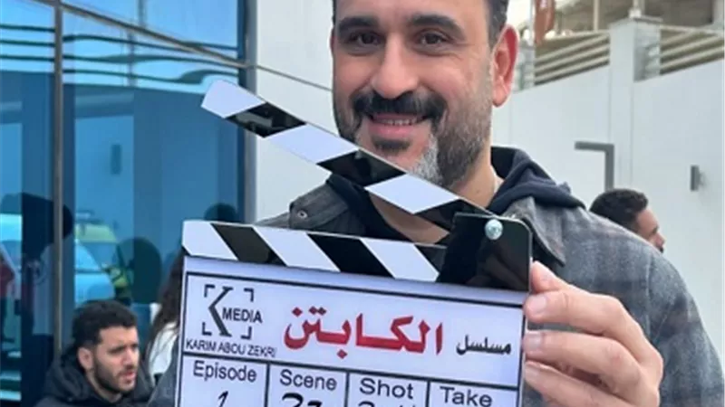 أكرم حسني يبدأ تصوير 