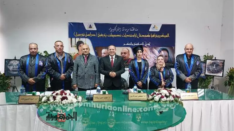 رئيس جامعة دمياط يشهد مناقشة رسالة دكتوراة بكلية التربية النوعية