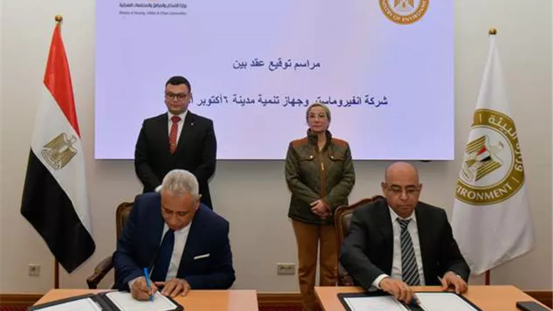 وزيرة البيئة تشهد عقد تقديم خدمات المعالجة من المخلفات البلدية