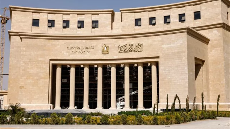 البنك المركزى يقرر تثبيت أسعار الفائدة على الإيداع والإقراض