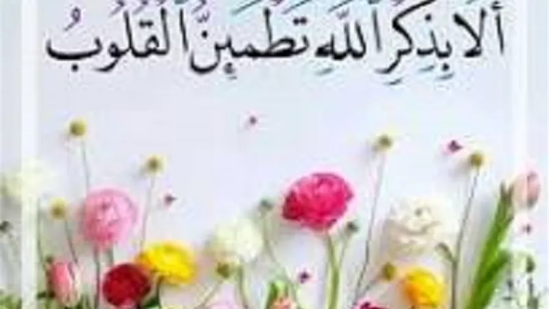 بوصلة الوصول الى الله..ذكر يُعطيك الف الف حسنة فى دقيقة
