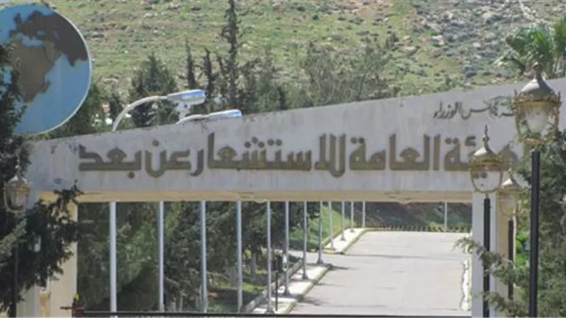 الاستشعار من البعد تشارك مؤتمر 