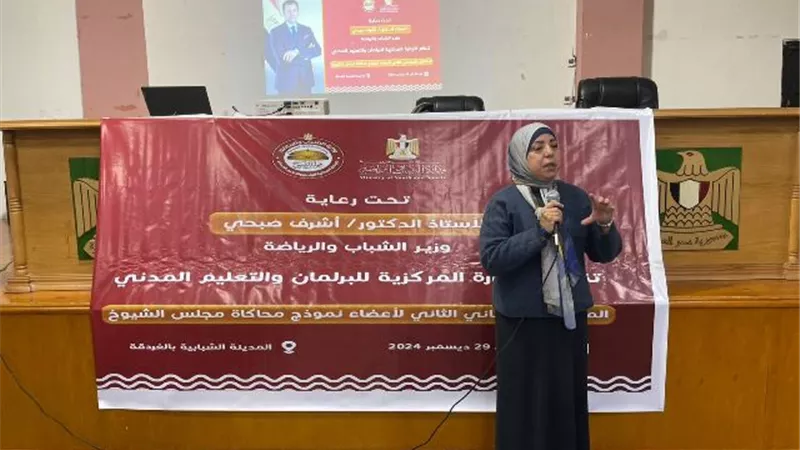 الشباب والرياضة تطلق ثاني الملتقيات البرلمانيةلأعضاءنموذج محاكاةمجلس الشيوخ