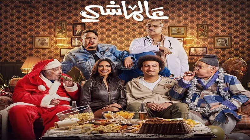 الليلة.. عرض 