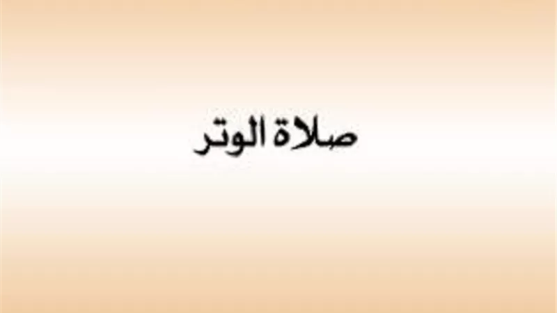 لم يوتر فى ليلته فهل يُسلم عن ركعة واحدة فى قيام الليل