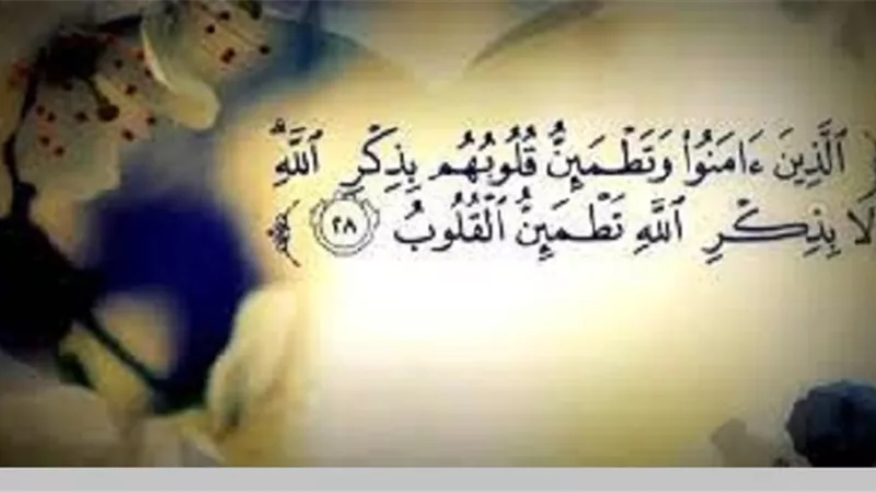 ازل غفلة القلب وخطايا الذنوب بهذا الذكر التام