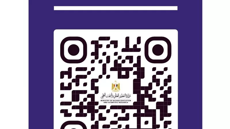التعليم العالي: إطلاق مسابقة 