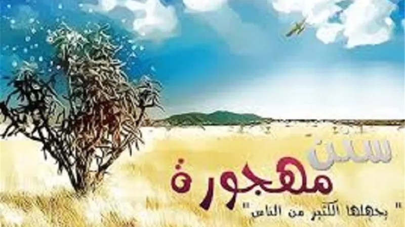 5 امور تدخل فى نطاق المقصود باحياء سنة الرسولﷺ