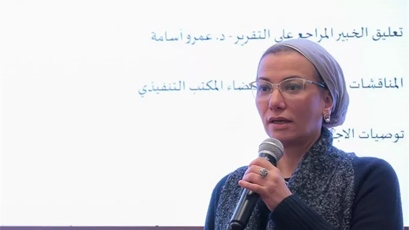 وزيرة البيئة : مصر تنتهى من تقرير حصر الانبعاثات قبل موعده الرسمى