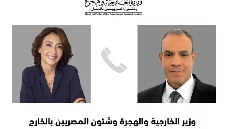 وزير الخارجية يتلقى اتصالاً من رئيسة مؤسسة 