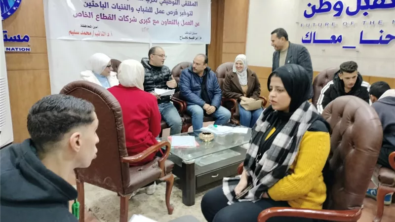الملتقى التوظيفي الأول بحزب مستقبل وطن بالشرقية بحضور 100 شاب