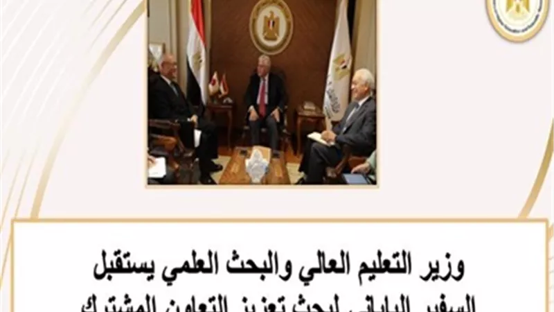 أبرز أنشطة وإنجازات وزارة التعليم العالي خلال أسبوع