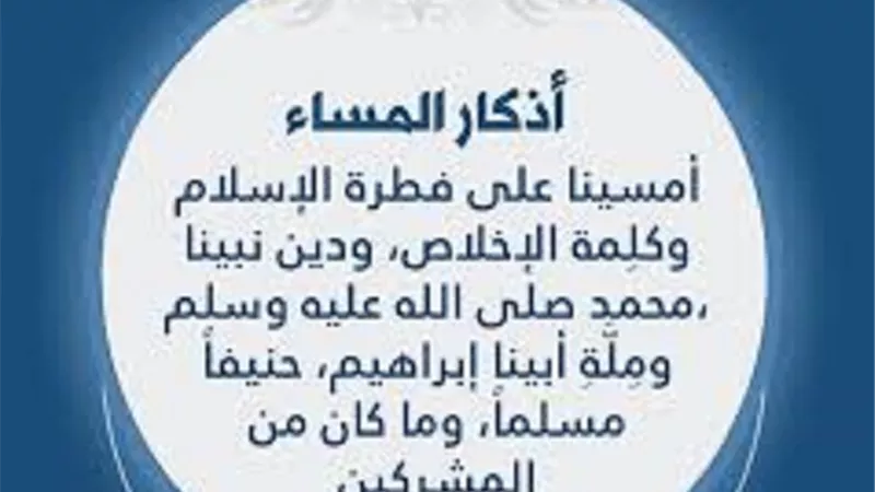 حصنُ صلد 7 فوائد للذكر تُعينك على الطاعات