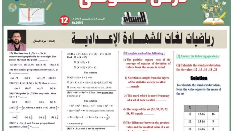 مراجعات ليلة الامتحان على الجمهورية اون لاين والمساء بدءا من 9 يناير