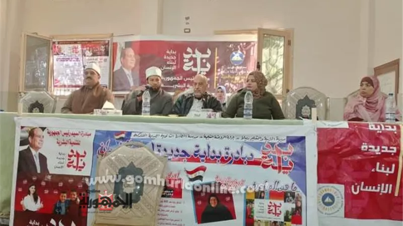 عوامل نجاح الحياة الزوجية في ندوة بأوقاف دمياط