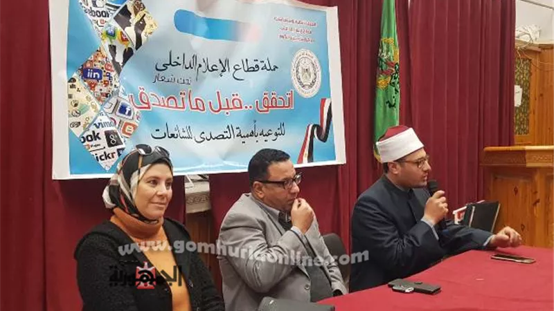 صفحات التواصل الاجتماعي واستغلال النشأ في الشائعات