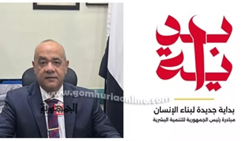 صحة المنوفية : تقديم 2.5 مليون خدمة بمبادرة بداية خلال 100 يوم