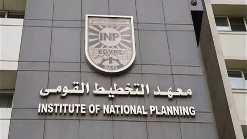 معهد التخطيط القومي يختتم الدبلوم المهني «إعداد القادة الثقافيين»