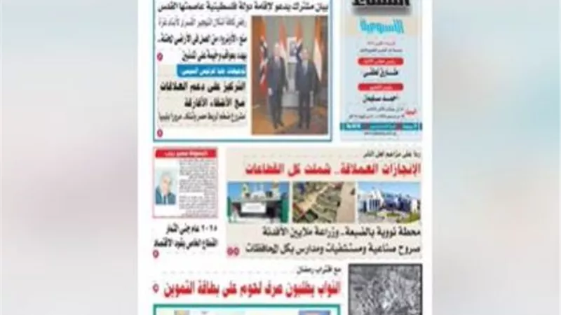 نقرا في عدد المساء الاسبوعية اليوم السبت .. فيديو